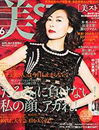 美ST 2015年6月号
