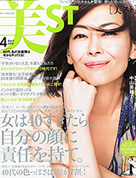 美ST 2015年04月号