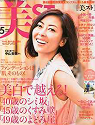 美ST 2015年05月号