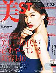 美ST 2015年10月号