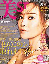 美ST 2015年11月号