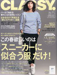 2015年5月号CLASSY