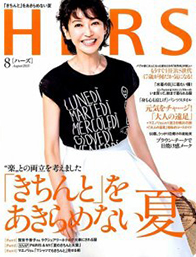HERS 2015年08月号