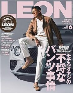  LEON 2024年6月号